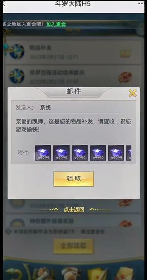 斗罗大陆【9,9999级】斗罗大陆H5黄金服无限钻石