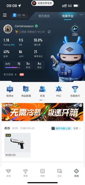 CSGO标题历史钻s27 现省完美战力