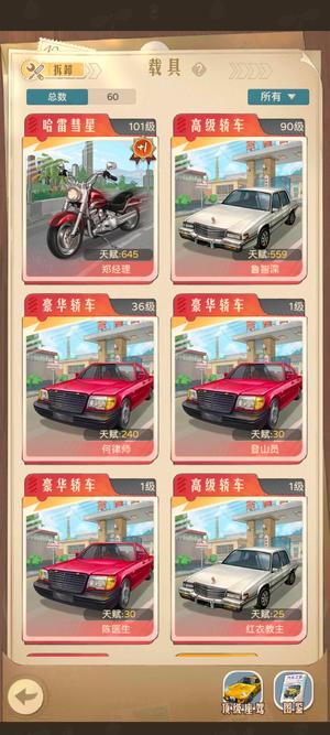 时光杂货店【40级】退游不想玩了