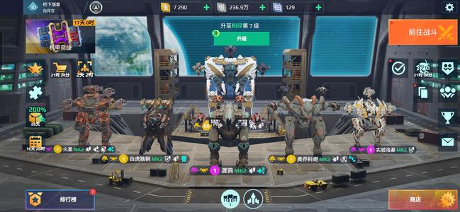 机甲战队MK2极品号