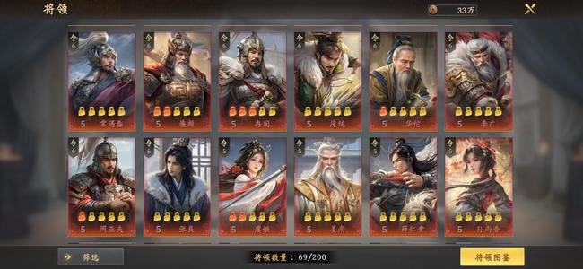 王于兴师s1s2s3限时武将战法全齐