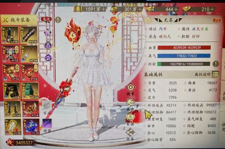 新天龙八部42区天龙340万战力