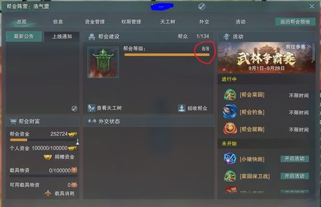 剑侠情缘3（剑网3）【普通交易-130级纯阳】8级满级浩气帮会