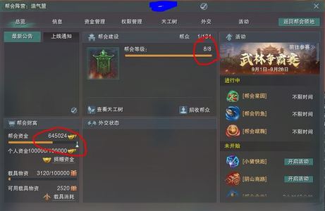 剑侠情缘3（剑网3）【普通交易-130级纯阳】8级满级浩气帮会