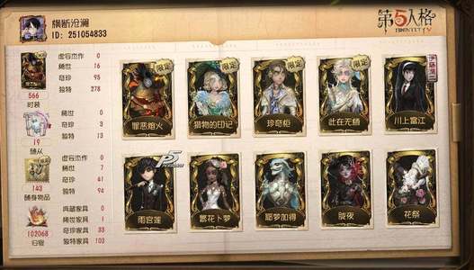 第五人格【0级】罪恶熔火 珍奇柜 猎物的印记