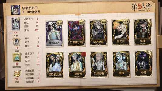 第五人格【0级】麒麟 石榴碟 3k灯泡 14
