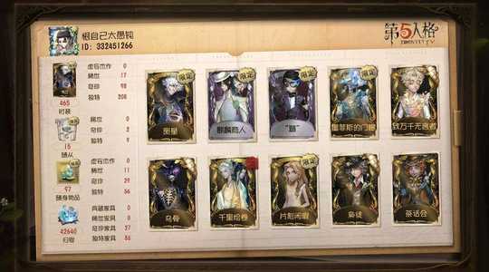 第五人格【0级】