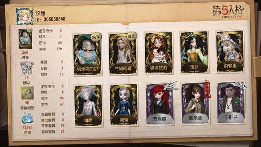 第五人格【0级】猎物的印记 7金 第五人格账
