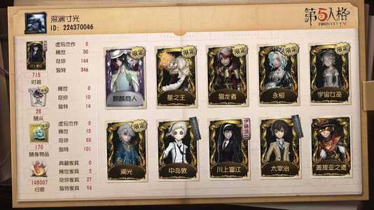 第五人格【0级】麒麟商人 黯  星之王 猎龙