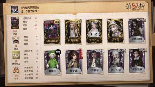 第五人格【0级】石榴碟 4金 第五人格账号 