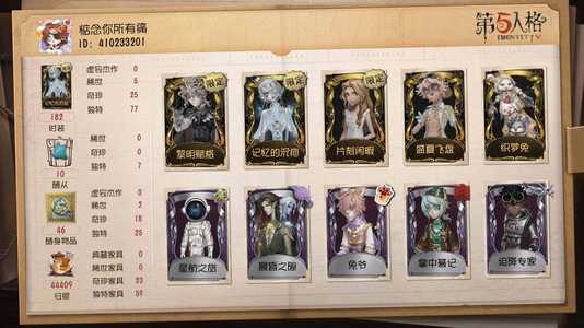 第五人格【0级】黎明赋格 记忆的沉疴 5金 
