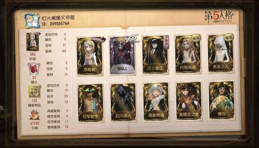 第五人格【0级】赤松枫 skull 9金 第