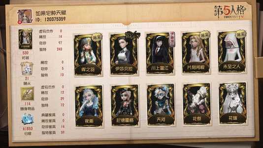 第五人格【0级】晖之羽 14金 第五人格账号