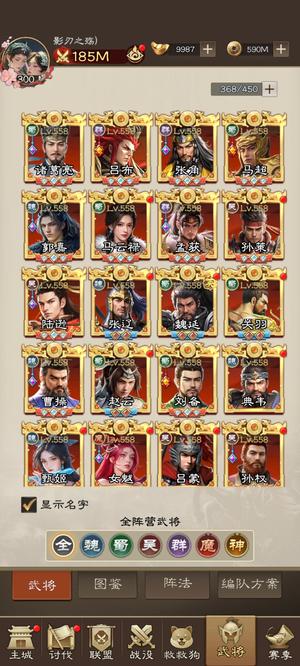 欢乐战三国没空玩了拿去玩