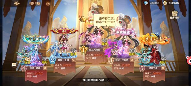 新斗罗大陆【100级】极品高战力