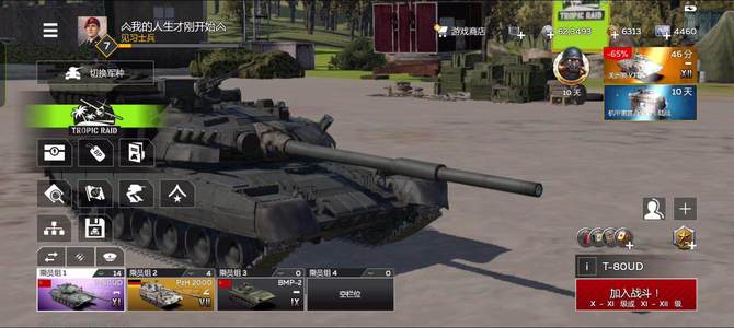 战争雷霆（外服）战雷手游账号