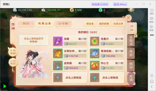 大话西游【道具服1转】十年辉煌服务器1亿