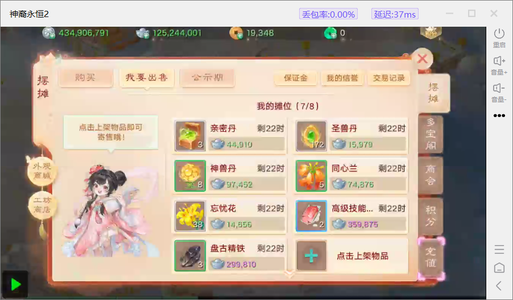 大话西游【道具服1转】1.25亿加2.6亿保证金