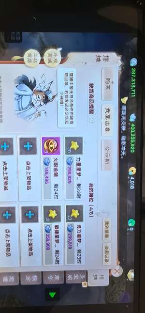 大话西游4亿无绑银子号