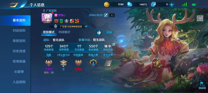 英魂之刃【65级】英魂之刃口袋版