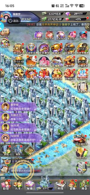 谁是首富【42级】373亿V12，副带V10小号