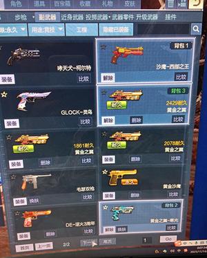 逆战【128级军衔大统帅】pvp账号