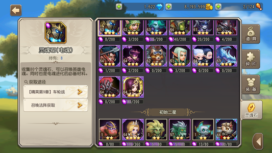 小冰冰传奇（刀塔传奇）【65级战队】自用号厉害的英雄都有