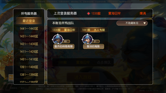 小冰冰传奇（刀塔传奇）【78级战队】自用号厉害的英雄都有