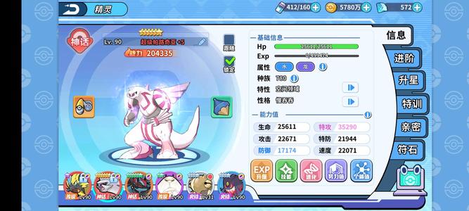 掌机小精灵【90级】掌机小精灵渠道服