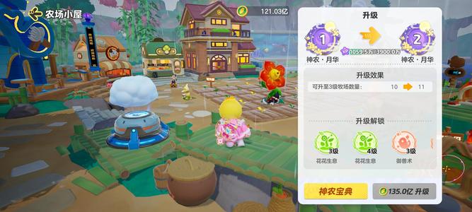 元梦之星神农月华1农场号皮肤多
