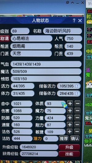 梦幻西游（端游）【69级天宫.战士】69暴力天宫