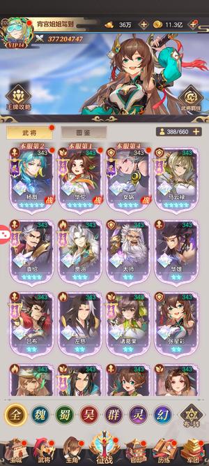 幻想名将录没时间完了出了