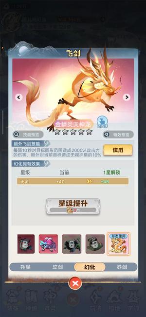 主宰世界【320级凌霄】4.4万氪sz号 4.3兆战力