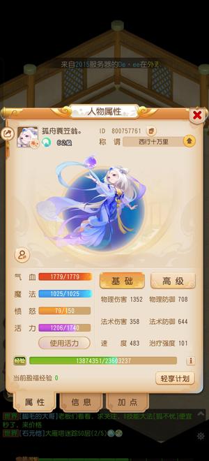 梦幻西游（手游）【62级,月宫】轻享服2015紧跟服务器账号