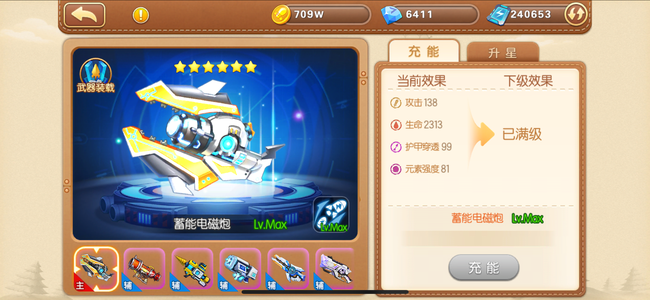 弹弹堂手游【80级】互通205神豪弹弹堂账号