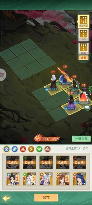 仙剑奇侠传：新的开始【135级9300,0000战力】全网最低V10，氪8万。灵儿号