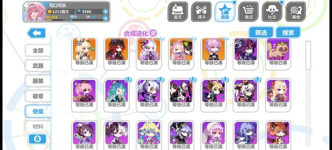 崩坏学园2【99,9999威力560级号】版本强势装