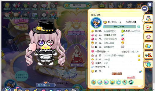 奥比岛【14级】童年回忆  优质号