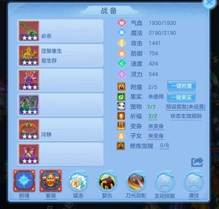 幻唐志：逍遥外传【83级大唐宫府】周年锦绣83级女天策180w