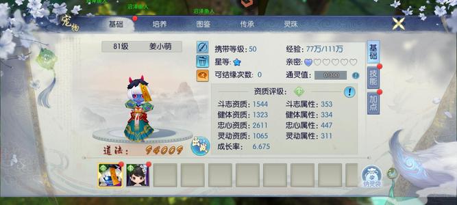 诛仙【77级绝影】焕新315鱼翅，灵童号