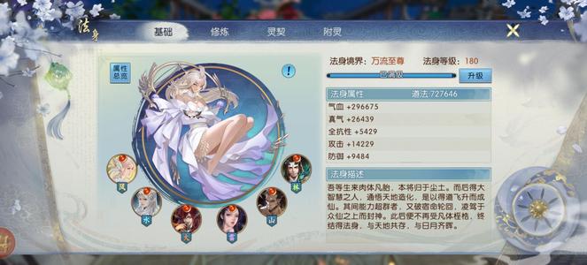 诛仙【160级焚香】5300万道法焚香焕新区