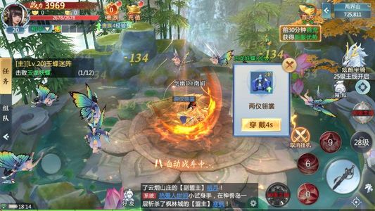 青云诀2【1级】青云诀2:全区折扣2折起