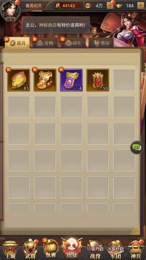 铁杆三国【5级】铁杆三国:内置折扣3.8折起