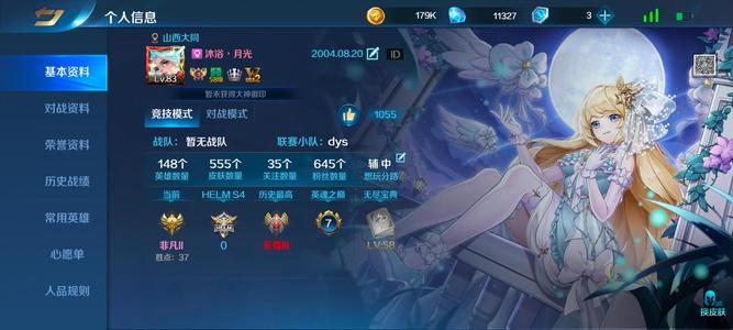 英魂之刃V10148/555积分10M