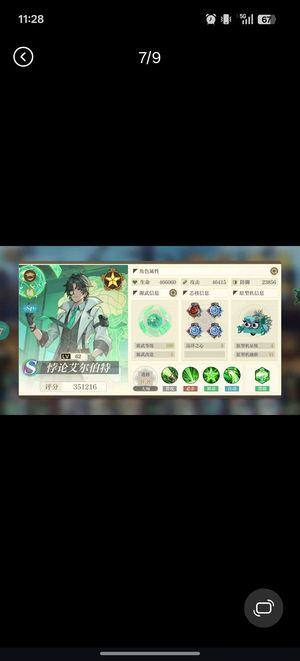 空之要塞：启航【60级】本服第一，跨服前5。诚心卖
