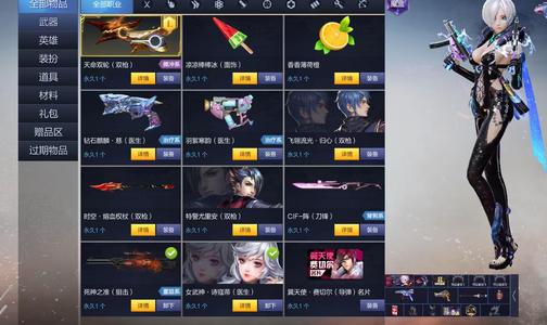 枪神纪（端游）枪神纪母猴号