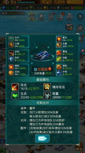 坦克前线：帝国OL【110级】脱坑了便宜出