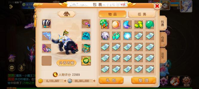 梦幻西游（手游）【69级,阴曹地府】69独挡四件地府，115须弥海