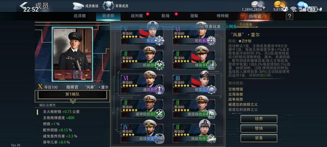 巅峰战舰【5星级10】休斯顿雷德尔议价760以上均可