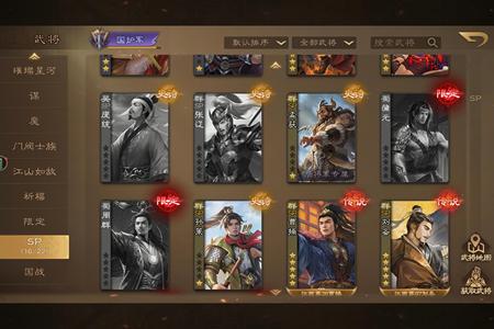 三国杀OL9限，11台，8小谋张让魔貂蝉